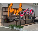 بورس قهوه(هام)