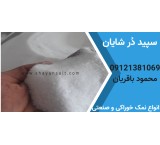 Production of all kinds of industrial and edible salt