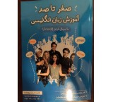 صفر تا صد آموزش زبان انگلیسی با سریال friends