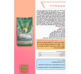 Powdered fertilizer 36-12-12