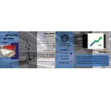 Production information collection system (Sajat)