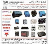 فروشنده رله های SSR  اس اس آر Celduc-Crydom-Fotek