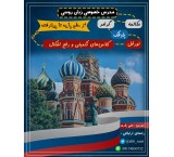 Russian language teacher and translator