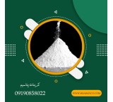 فروش کربنات پتاسیم