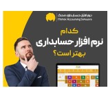 Benchmark accounting software