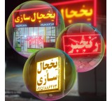 Reza Ranjbar Refrigeration