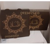 Funeral food pack, Khatam food box