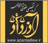 Legal advice and litigation advocacy