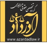 Legal advice and litigation advocacy