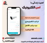 فروش انواع سیستم امنیتی