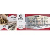 اتوماسیون توزین خاک