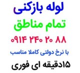 Well opening and drainage pipe in Tabriz