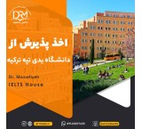 اعزام دانشجو به ترکیه و قبرس