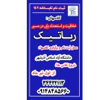 آموزش رباتیک و خلاقیت