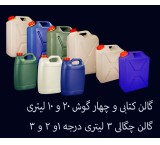 Gallon book and square