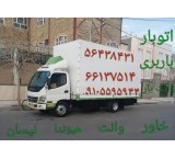 اتوبار رباط کریم آبشناسان فرهنگیان باربری رباط کریم