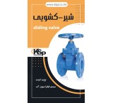 Manufacturer of all kinds of KSP agricultural faucets - hydrant - wafer valve (butterfly) - line bottom valve (pond)