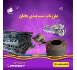 نبشی پلاستیکی بسته بندی | محافظ لبه پلاستیکی