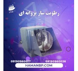 Fan Humidifier | Mushroom Farm Humidifier