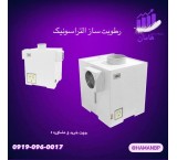 Ultrasonic humidifier Greenhouse fogger fog maker