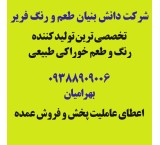 Wholesale sales and distribution of restaurant flavoring