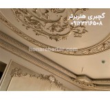 گچبری و پتینه هنربرتر