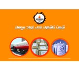 آهک هیدراته اصفهان