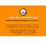 آهک میکرونیزه اصفهان