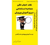 A package of amazing job interview tips