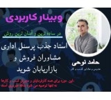 Webinar in the simplest and easiest way: become a master of attracting office personnel, sales consultants and marketers!