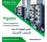 Importer of Schneider Electric products