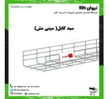 Steel and galvanized cable basket