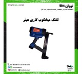 Heater gas nail gun