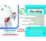 درمانگر زخم بستر ویزیت پزشک و پرستار در منزل تزریقات