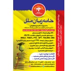 Registration in the language house of Babylon nations