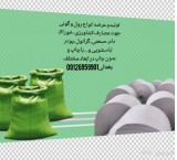 Production and supply of all kinds of plastic sacks