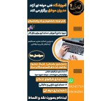 دوره جامع حسابداری