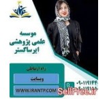 مشاوره و نگارش پوروپزال و پایان نامه