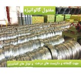 Galvanized wire factory in Shiraz