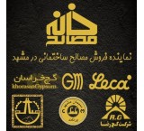 Sale of construction materials