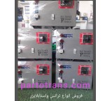 فروش ویژه ترانس دستی 12000برند پاکس