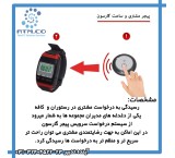 پیجر رستوران meeyi