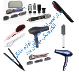 Hair dryer after-sales service agency in Yazd province (specialized hair dryer and hair straightener repair center in Yazd)