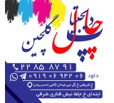 انجام پرینت ارزان
