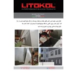 فروش چسب اسلب