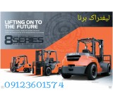 Repair of all types of gas and diesel forklifts