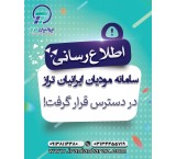 Taraz Iranian accounting software