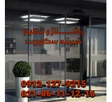 تعمیر پمپ شیشه سکوریت و تنظیم پمپ درب شیشه ای در محل توسط خیام سکوریت