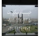 نصب شیشه سکوریت