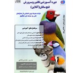 Topic: Breeding and breeding of finches